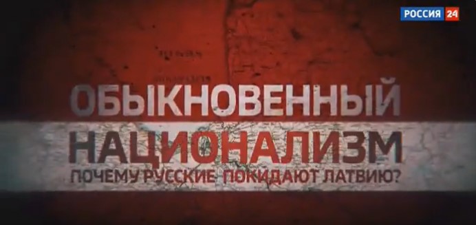 Krievijas propaganda, dokumentālā filma, meli, Krievijas pilsoņi, Latvija, Svarīgi